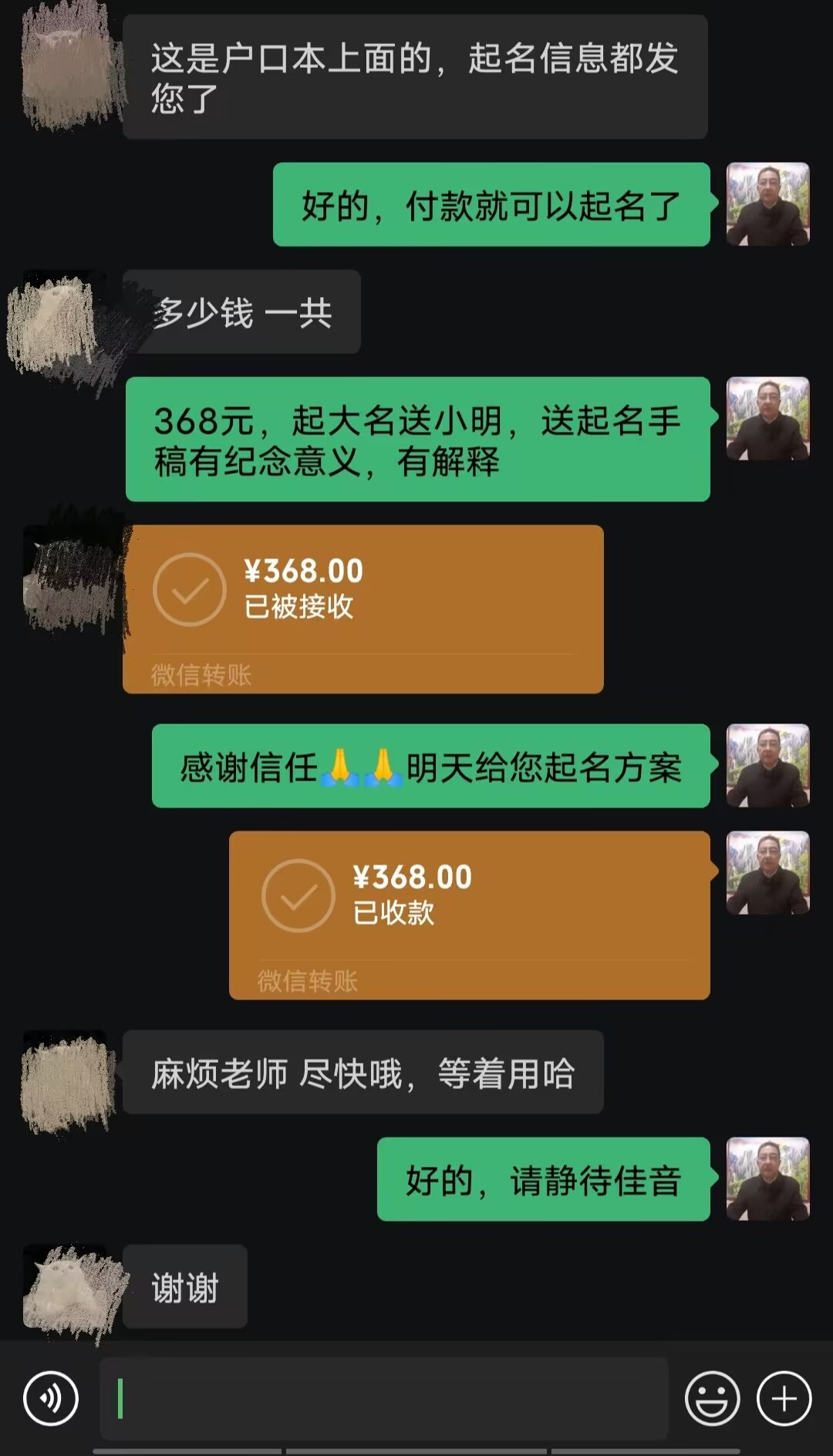 沙市起名案例，感谢支持